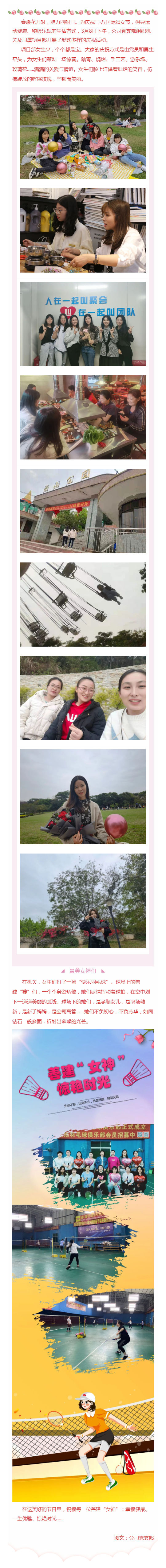 善建“女神”，驚艷時光_壹伴長圖1.jpg