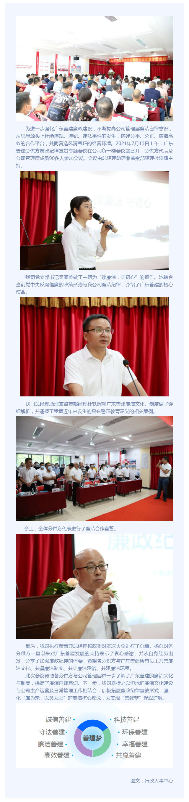 廉潔高效，合作共贏_壹伴長圖1.jpg